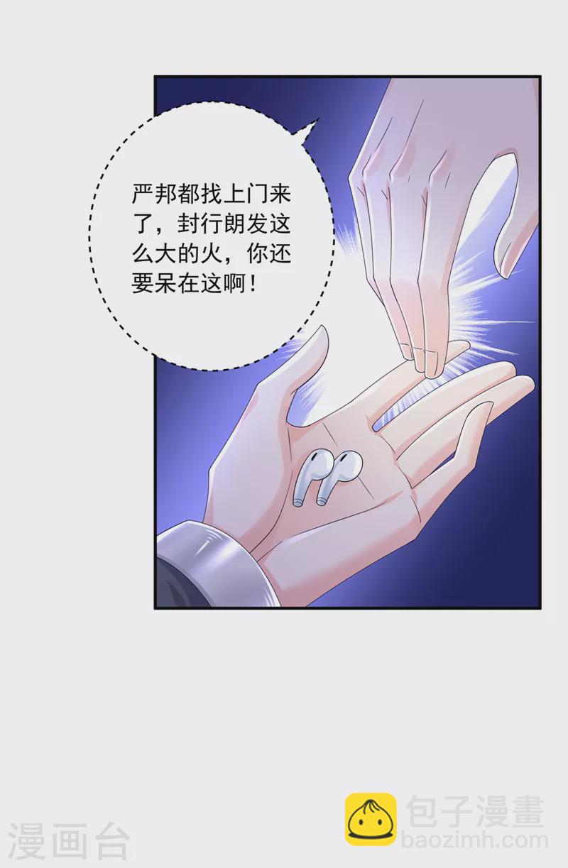 第411话 林雪落，快跑！10