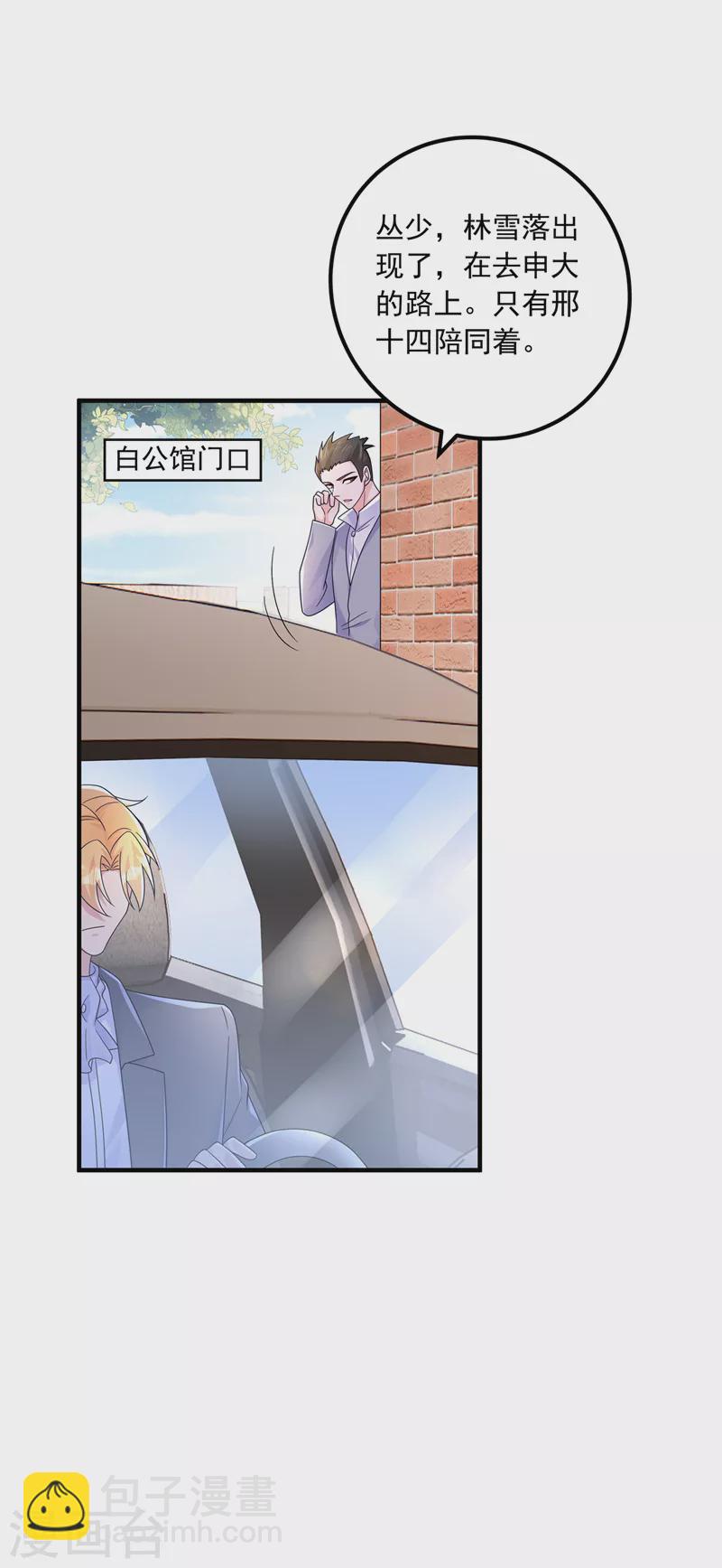 第411话 林雪落，快跑！12