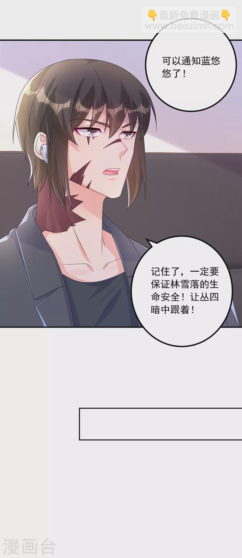 第411话 林雪落，快跑！13