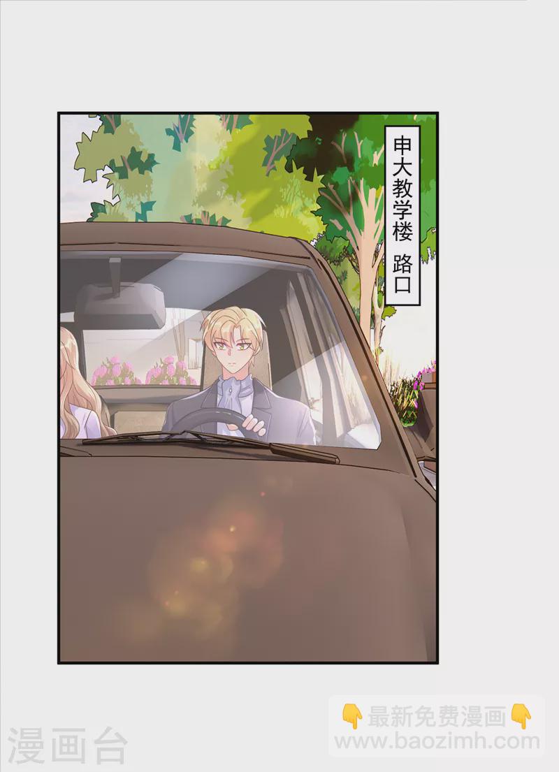 第411话 林雪落，快跑！14