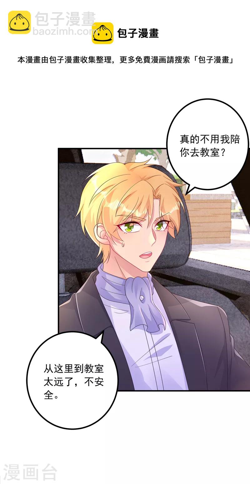 第411话 林雪落，快跑！16