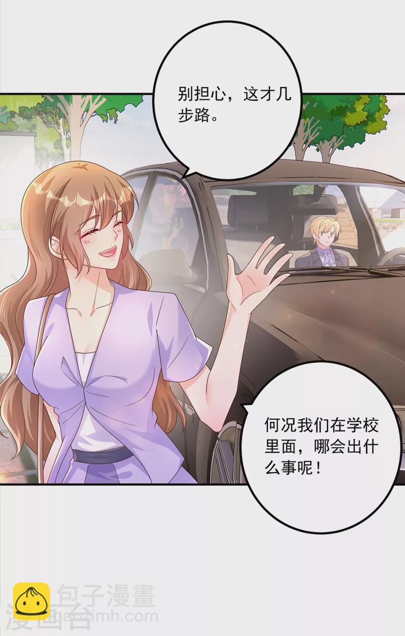 第411话 林雪落，快跑！17