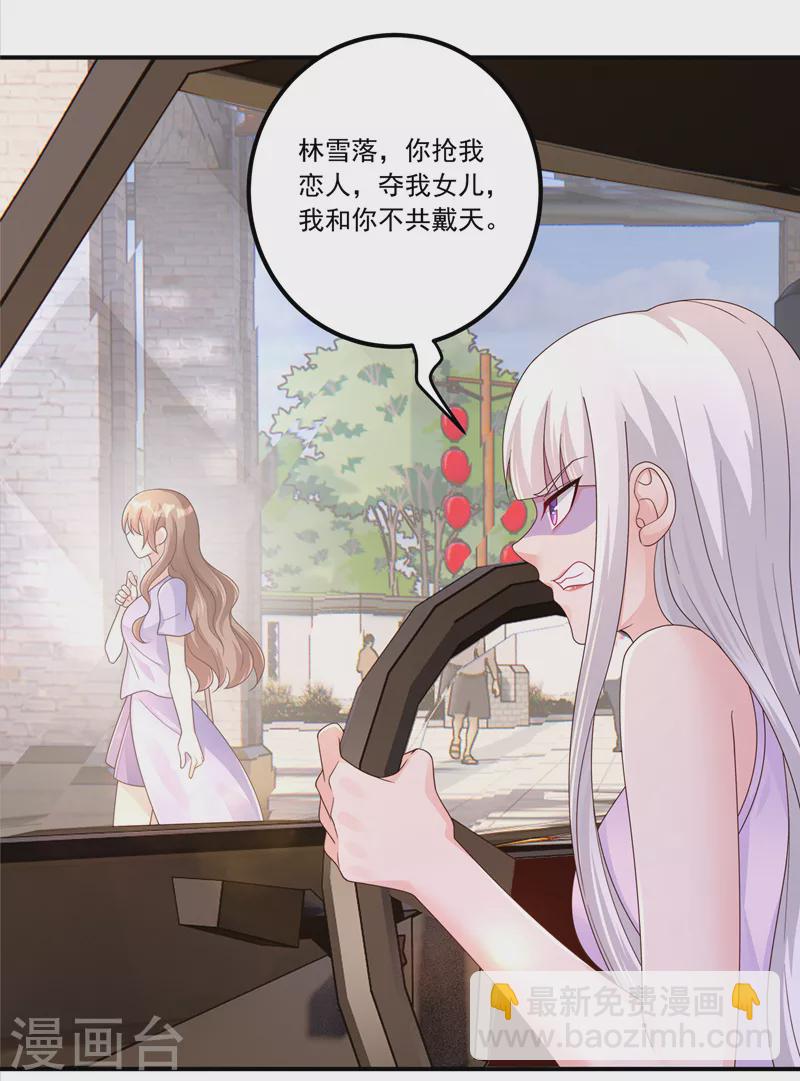 第411话 林雪落，快跑！18