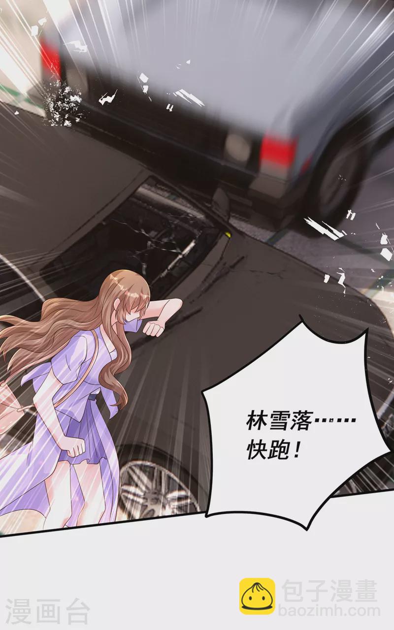 第411话 林雪落，快跑！24
