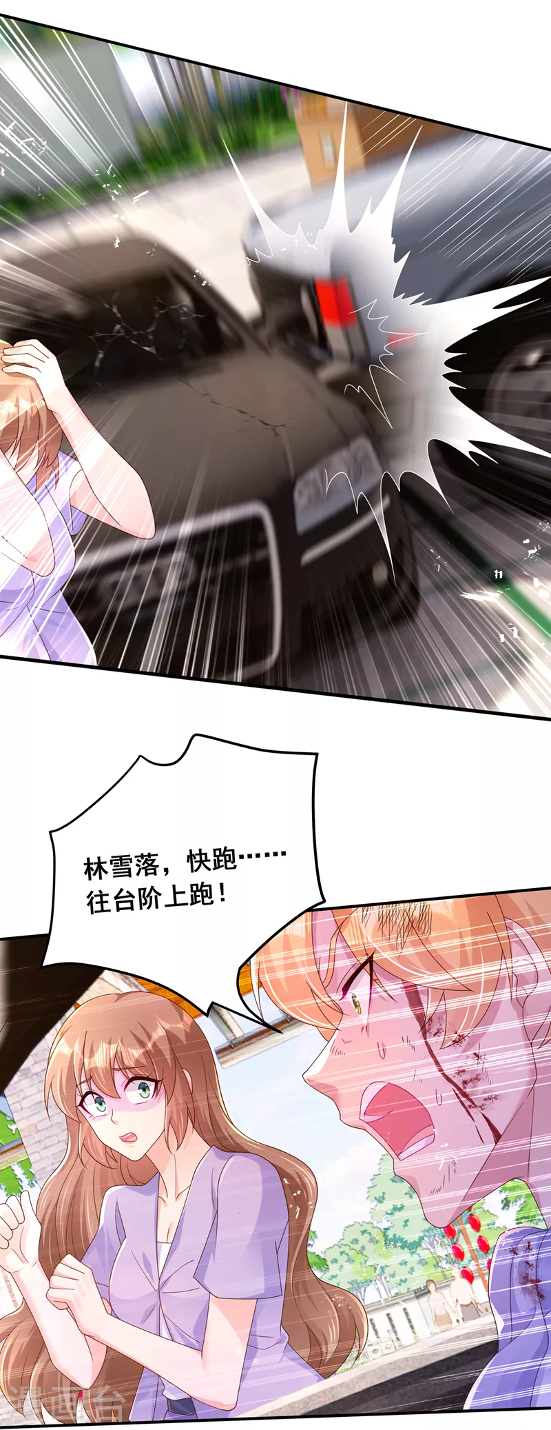 第411话 林雪落，快跑！25