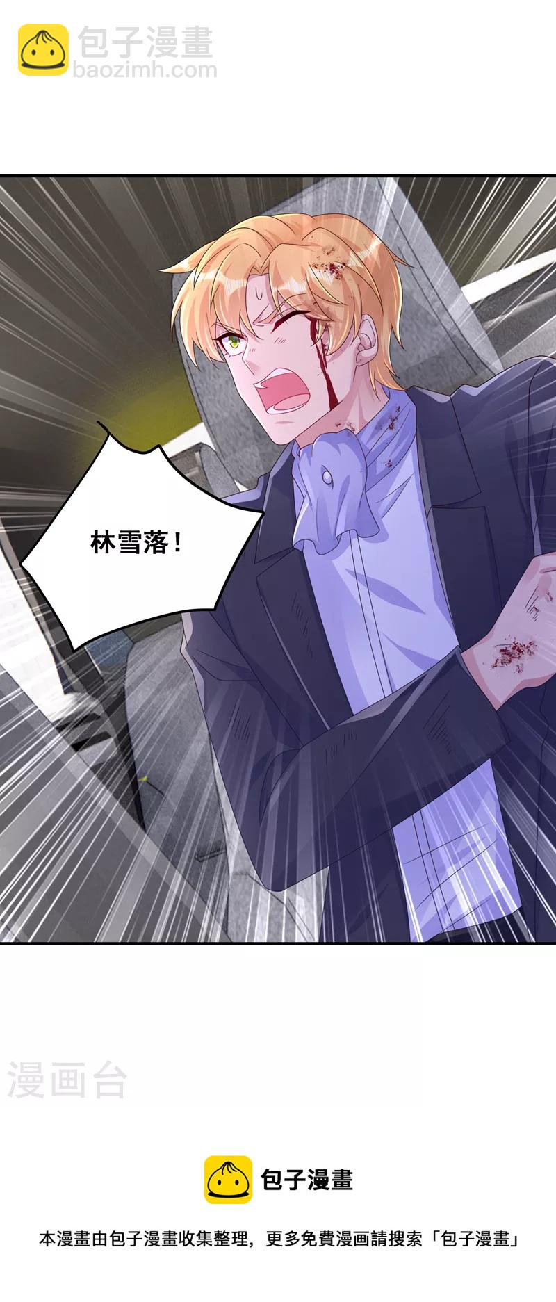 第411话 林雪落，快跑！27
