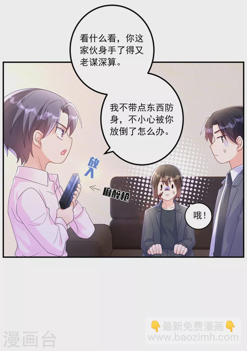 第411话 林雪落，快跑！4