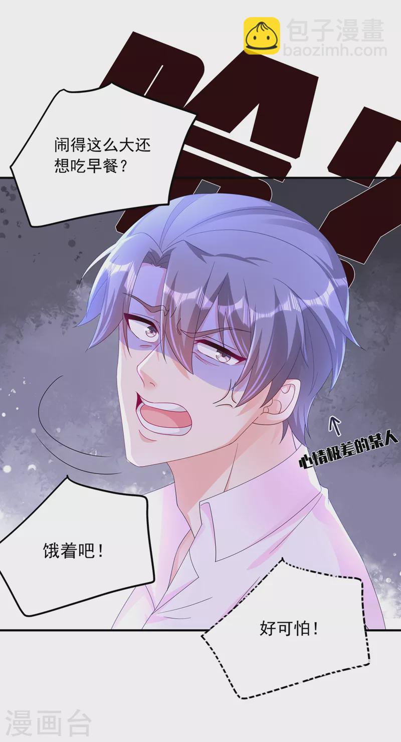 第411话 林雪落，快跑！6