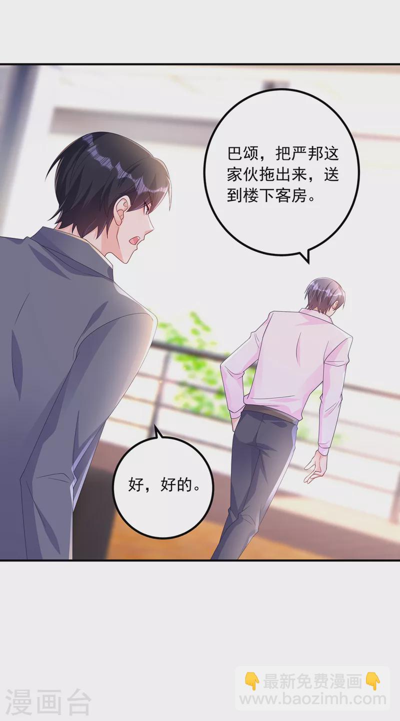 第411话 林雪落，快跑！7