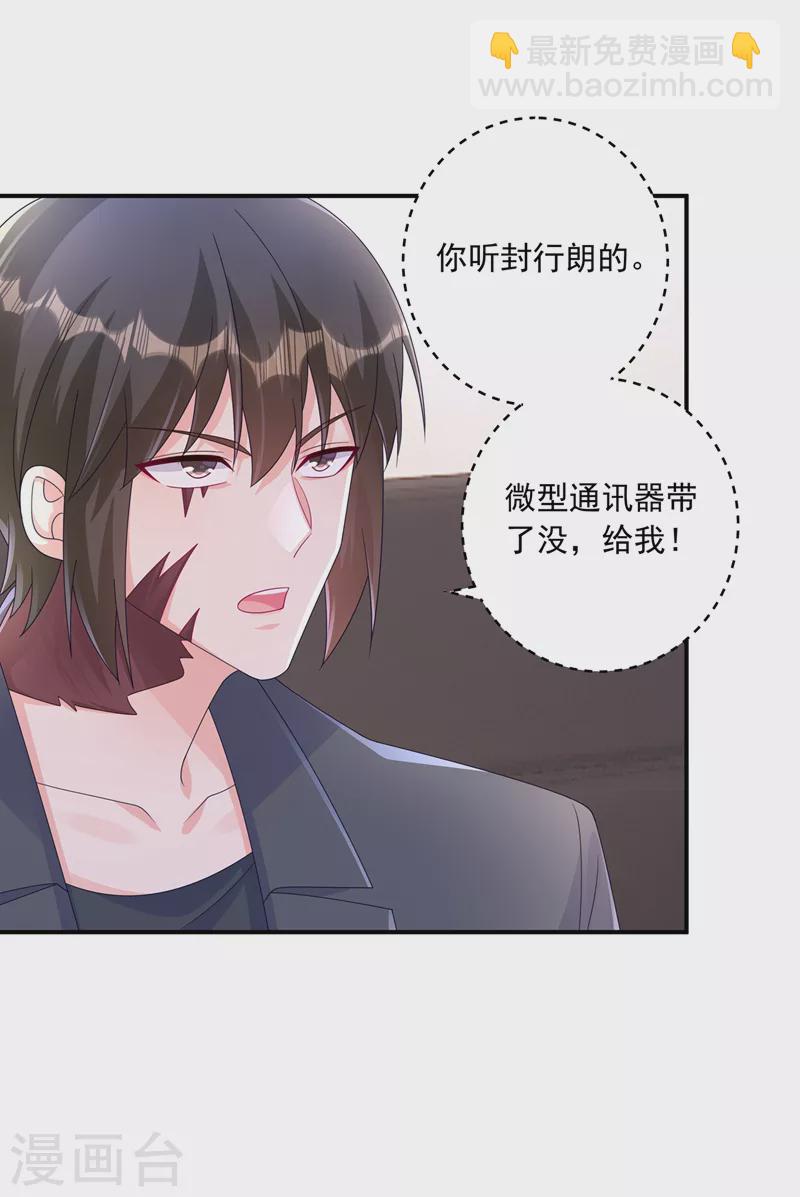 第411话 林雪落，快跑！9