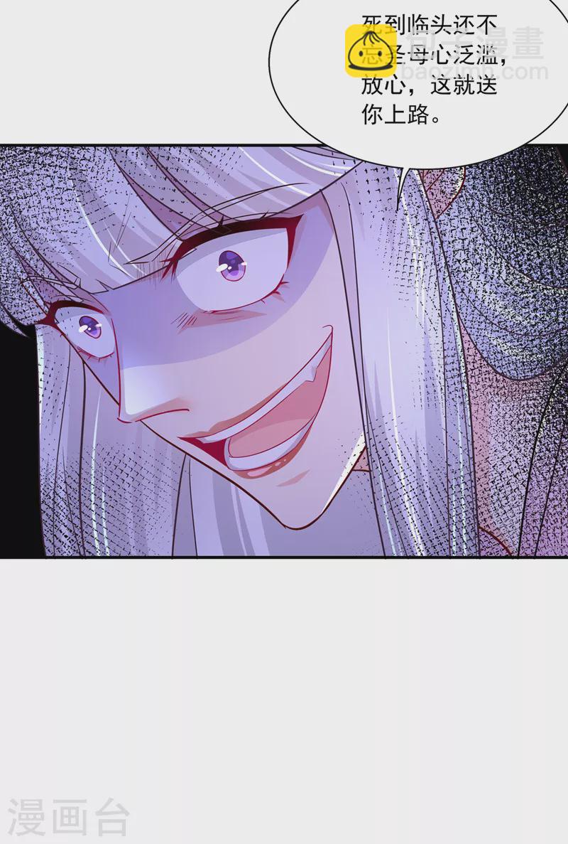 第412话 我…要死在这了吗？14