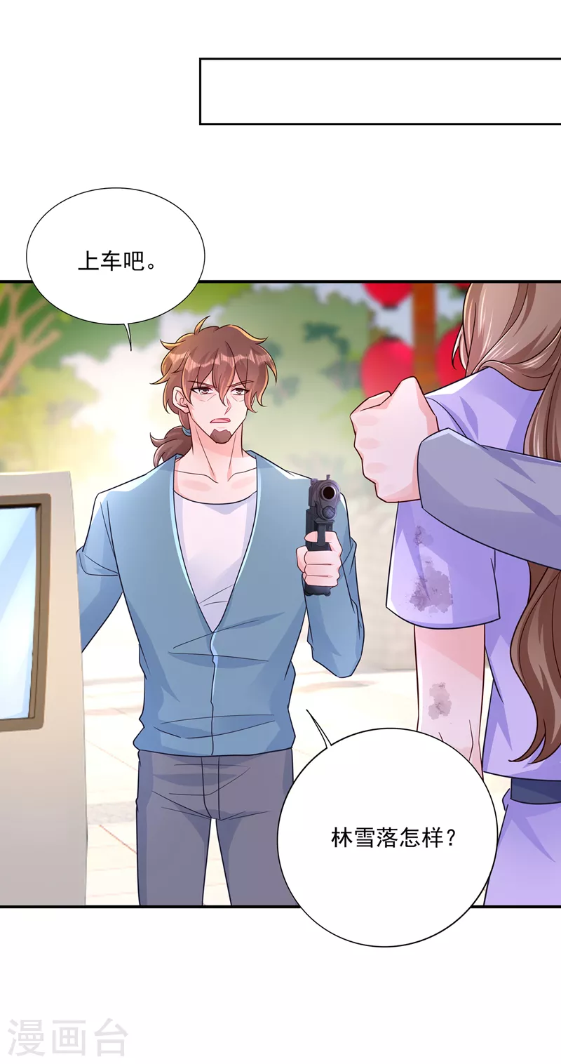 第412话 我…要死在这了吗？25