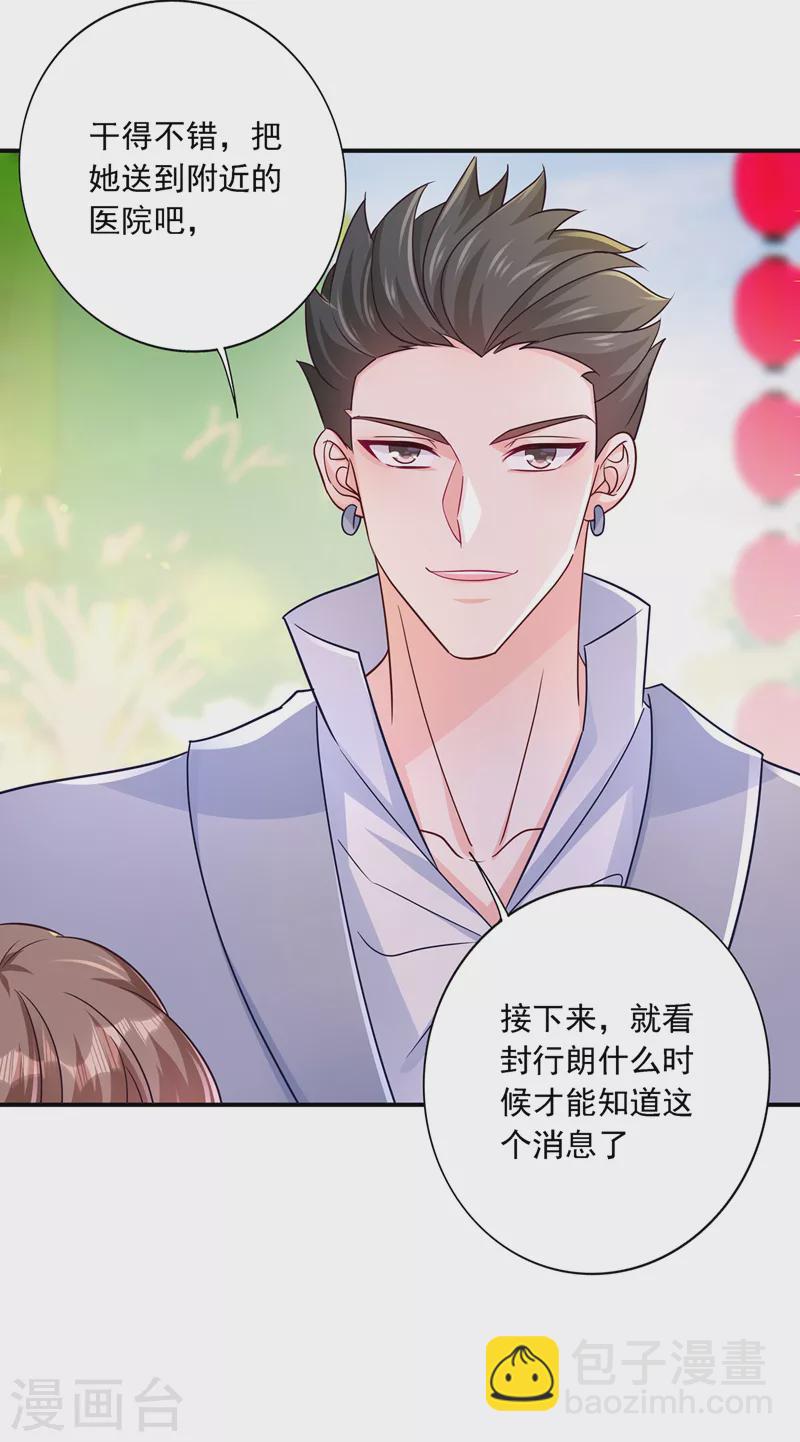 第412话 我…要死在这了吗？28
