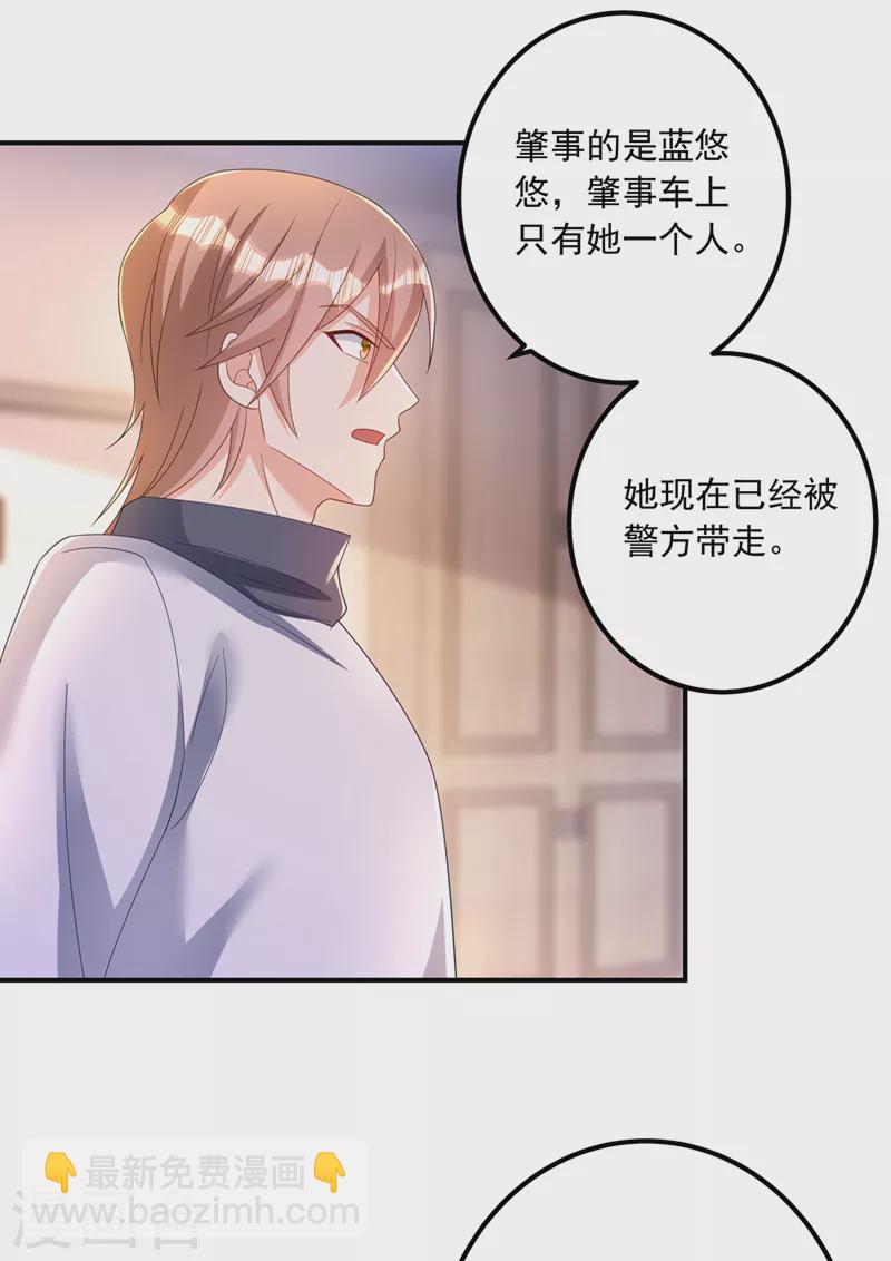 第413话 请你们一定要救他！12