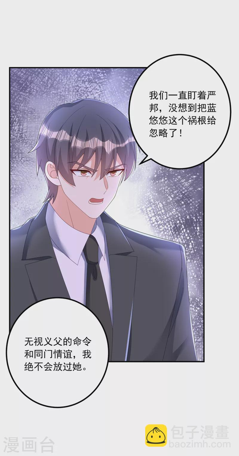 第413话 请你们一定要救他！14