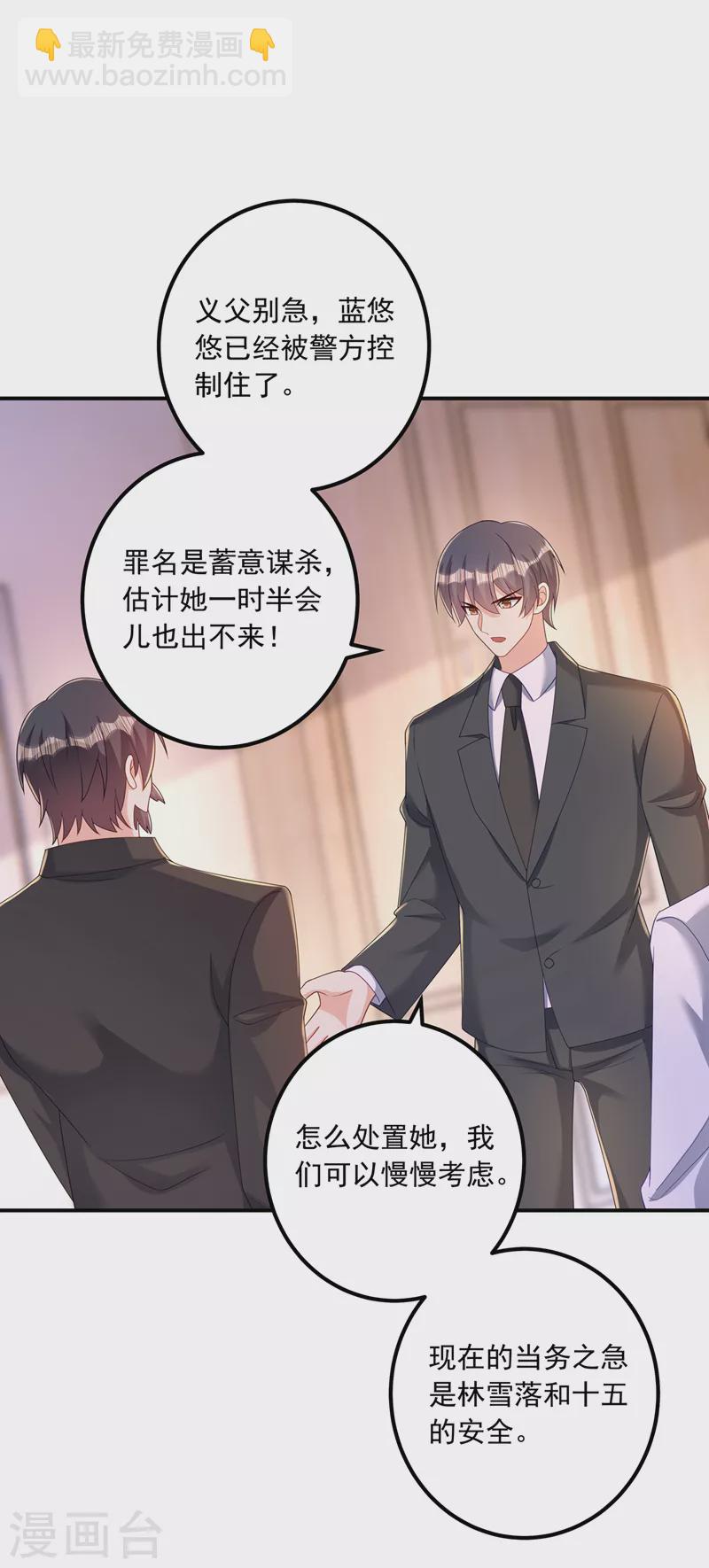 第413话 请你们一定要救他！16