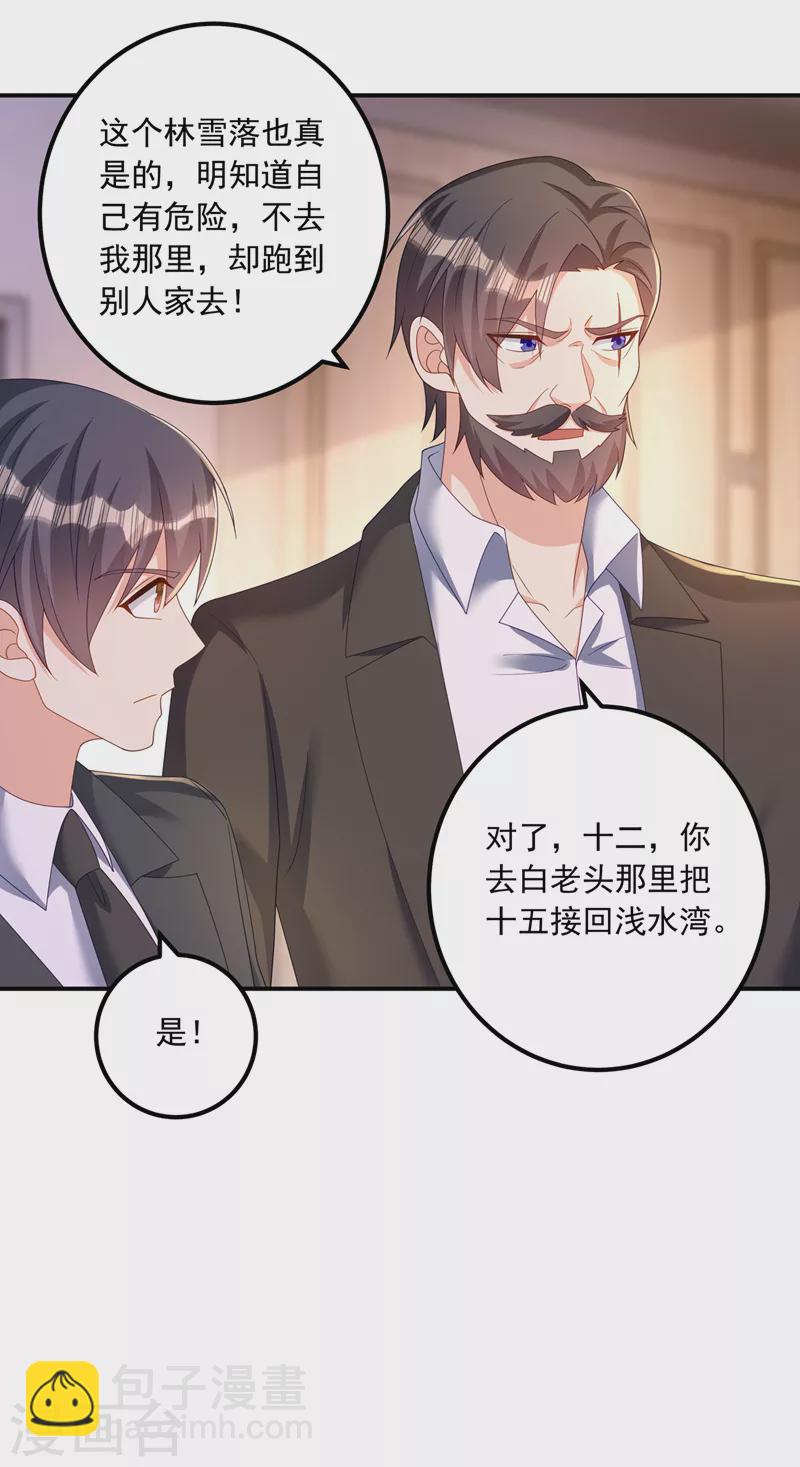 第413话 请你们一定要救他！17