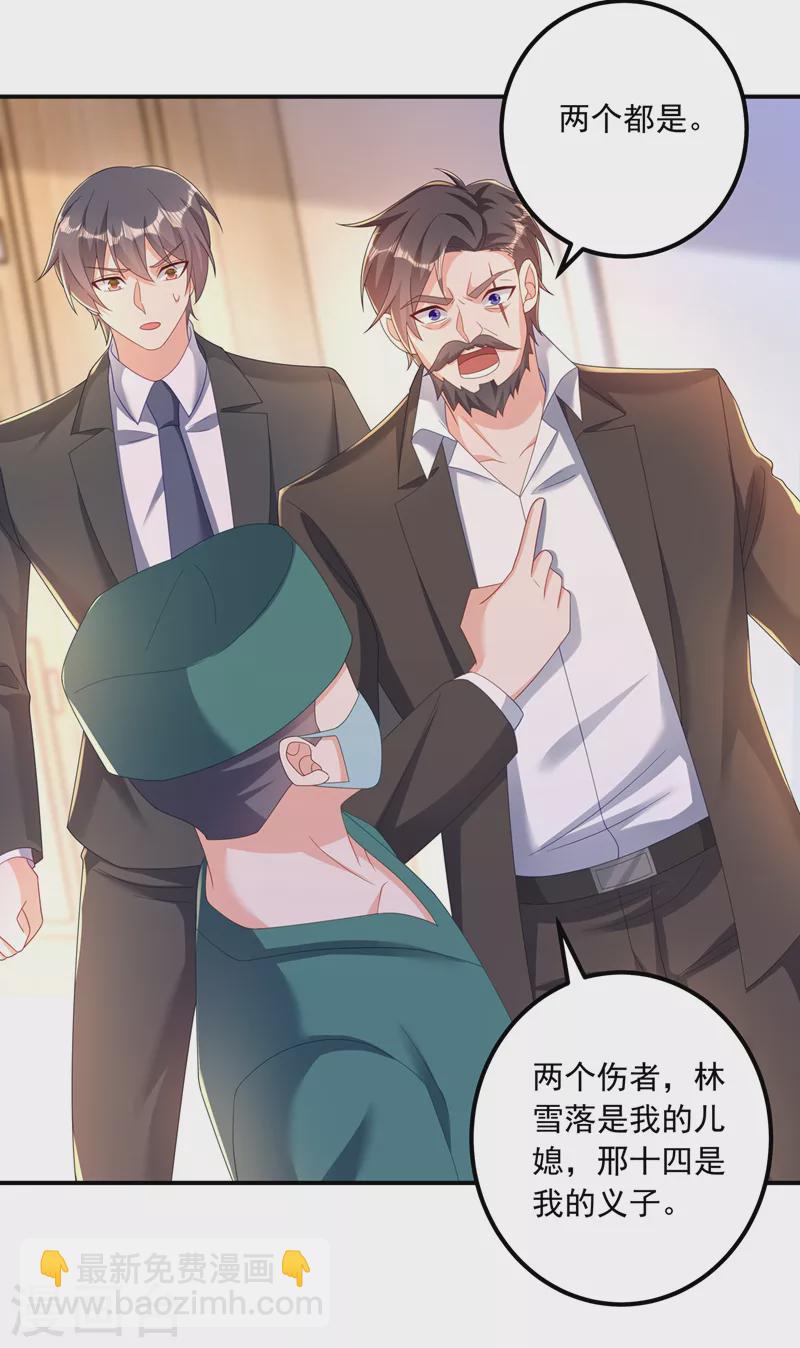 第413话 请你们一定要救他！2