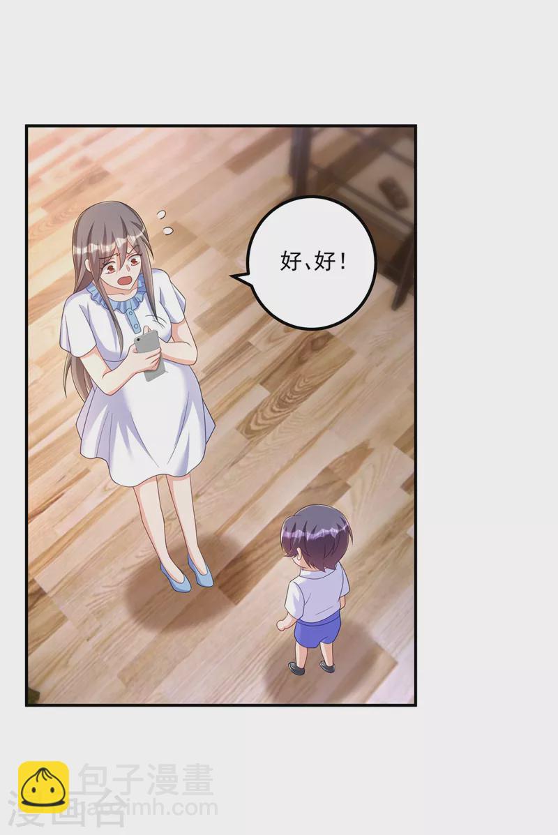 第413话 请你们一定要救他！25