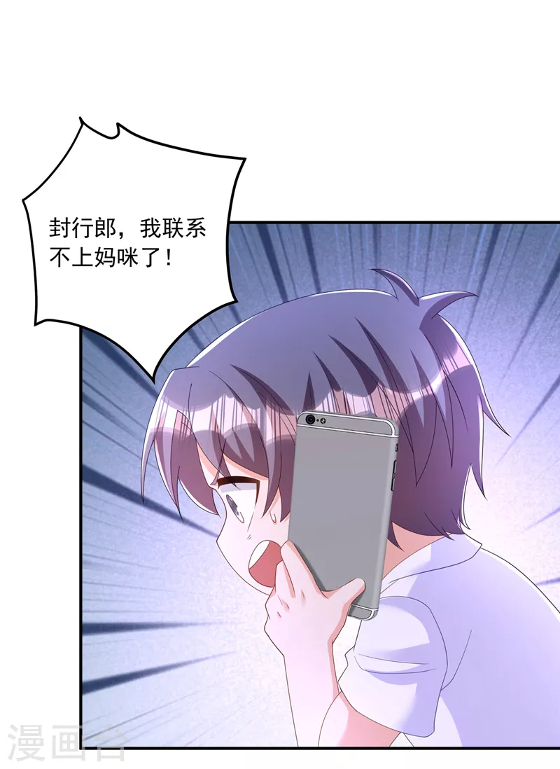 第413话 请你们一定要救他！27