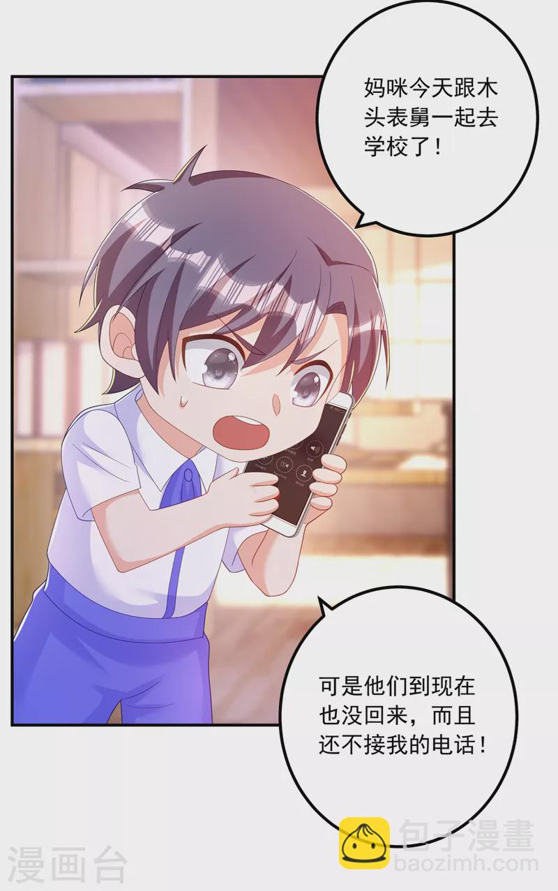 第413话 请你们一定要救他！29