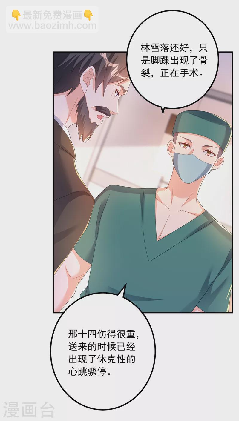 第413话 请你们一定要救他！3