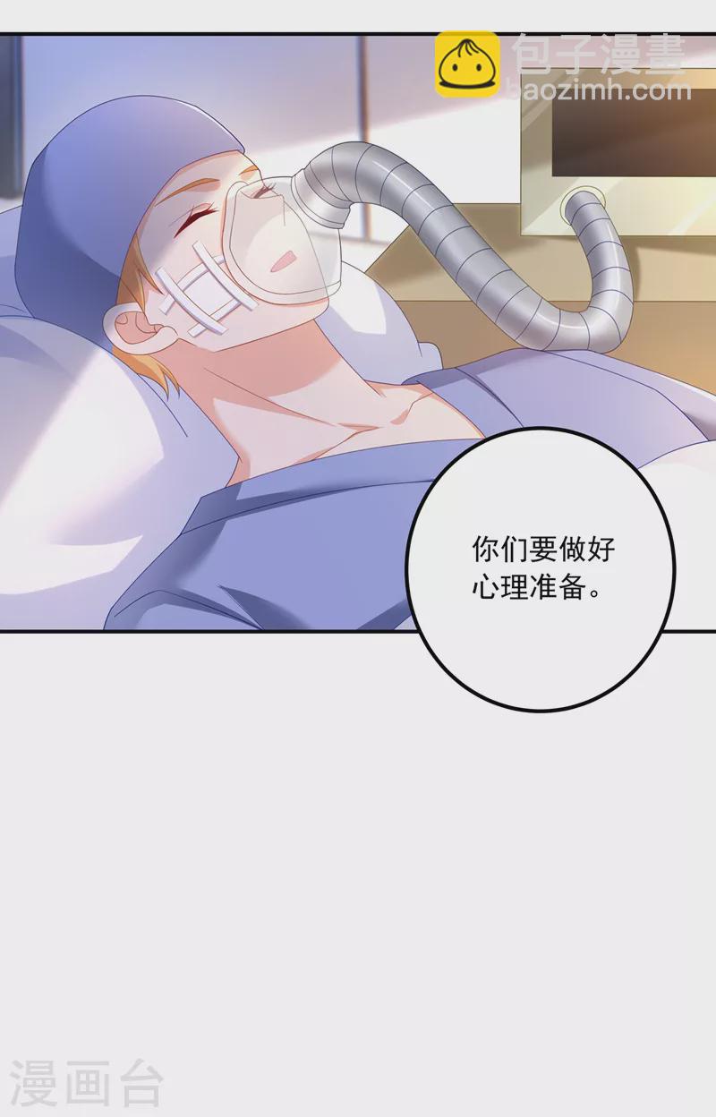 第413话 请你们一定要救他！4