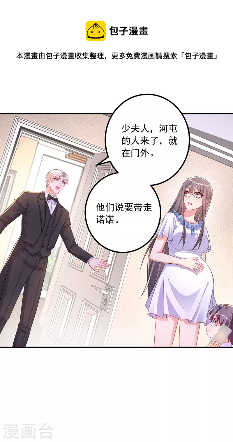 第414话 我要把妈咪找回来！0