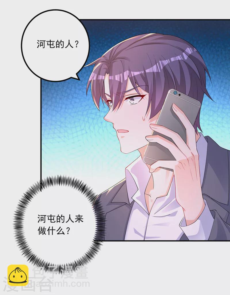 第414话 我要把妈咪找回来！1