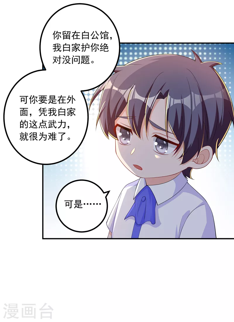 第414话 我要把妈咪找回来！10
