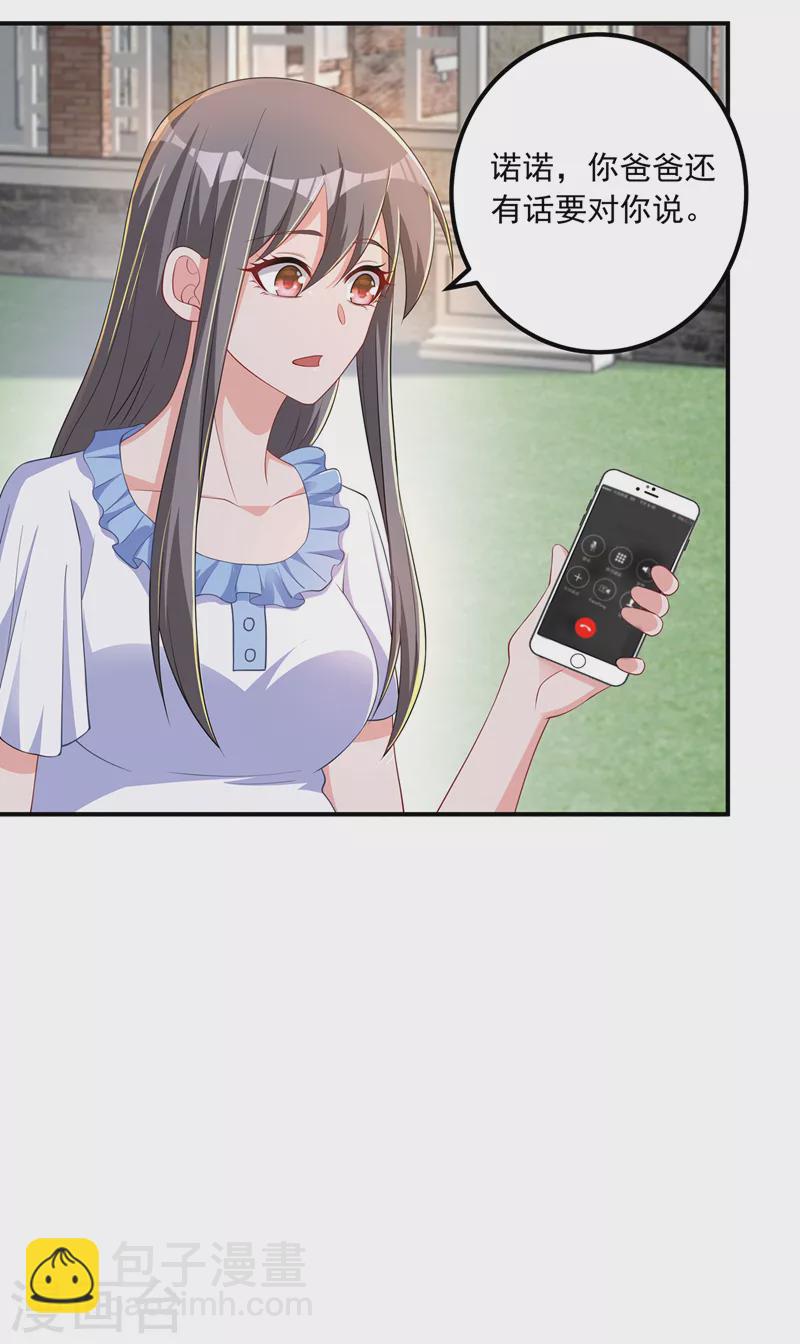 第414话 我要把妈咪找回来！11