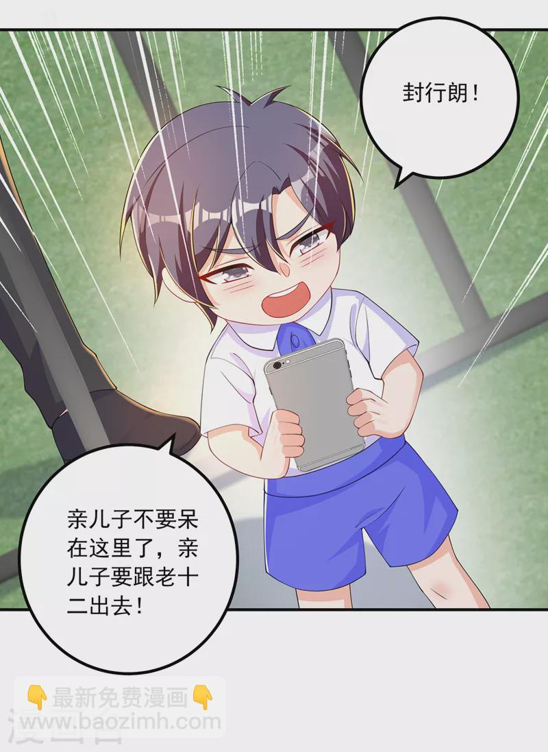 第414话 我要把妈咪找回来！12