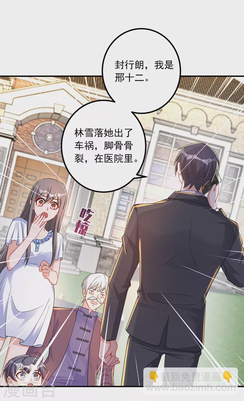 第414话 我要把妈咪找回来！16