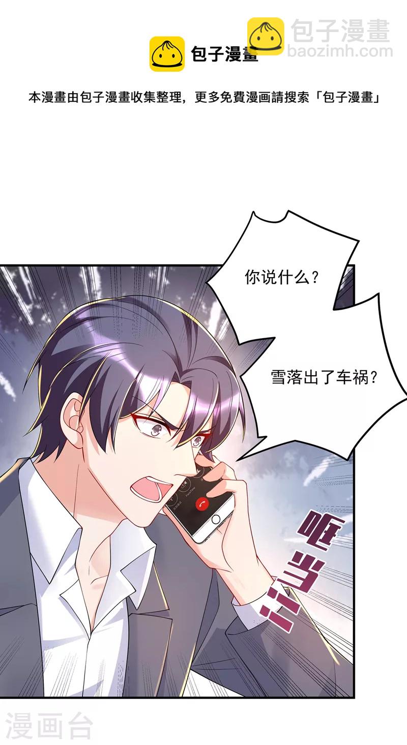 第414话 我要把妈咪找回来！17