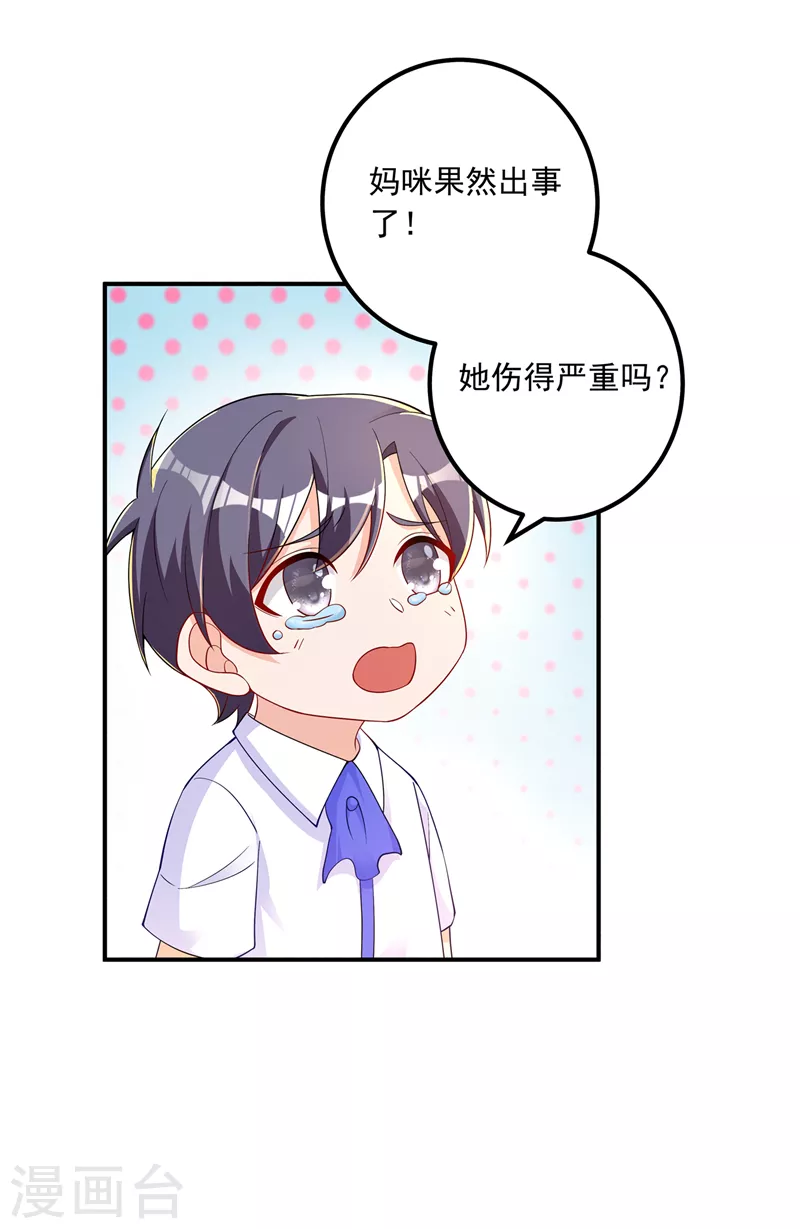 第414话 我要把妈咪找回来！18