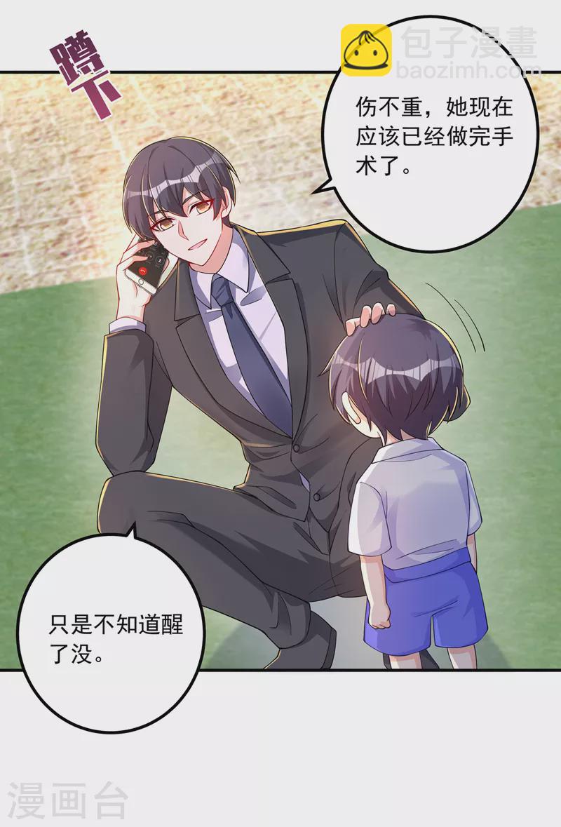 第414话 我要把妈咪找回来！19