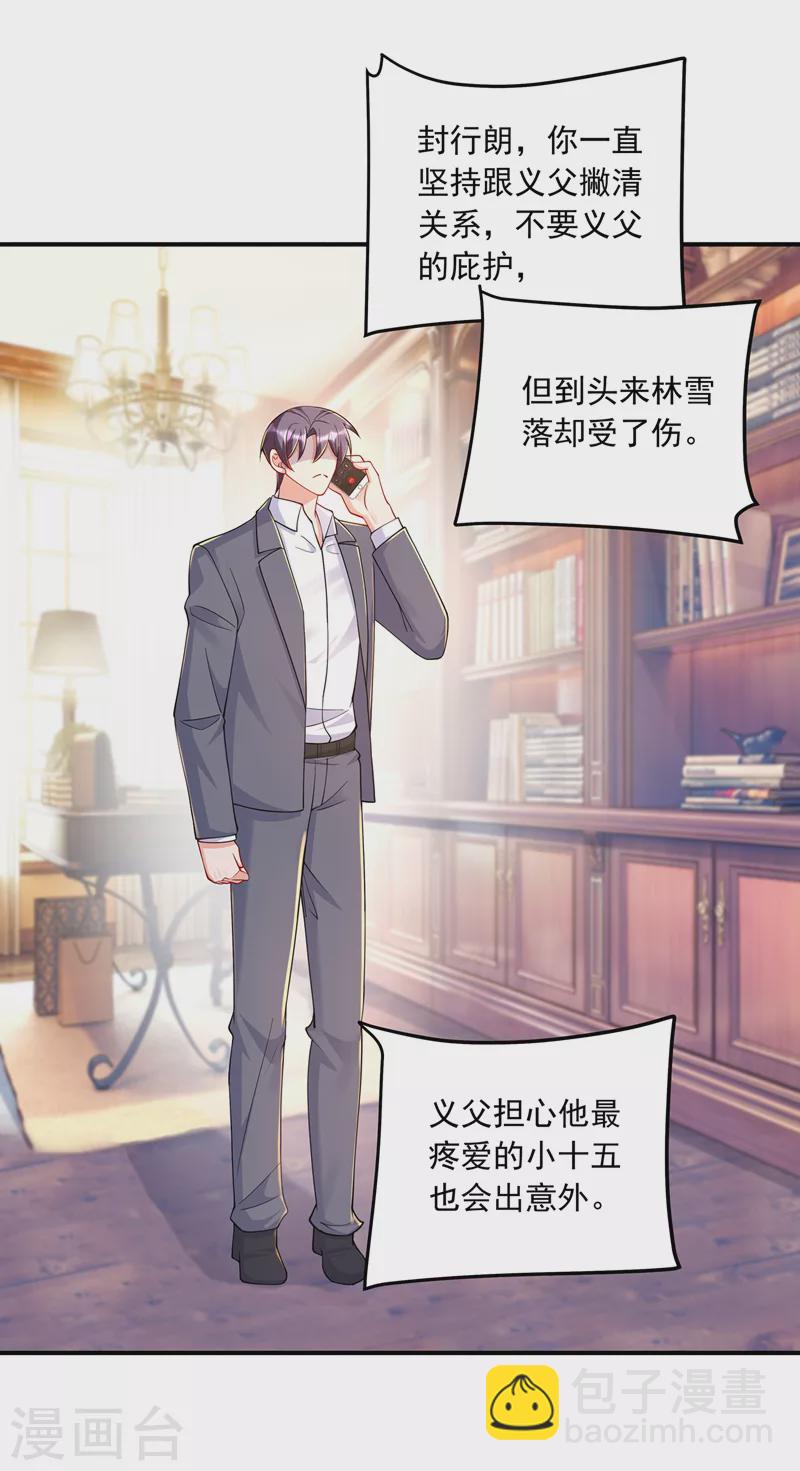 第414话 我要把妈咪找回来！20