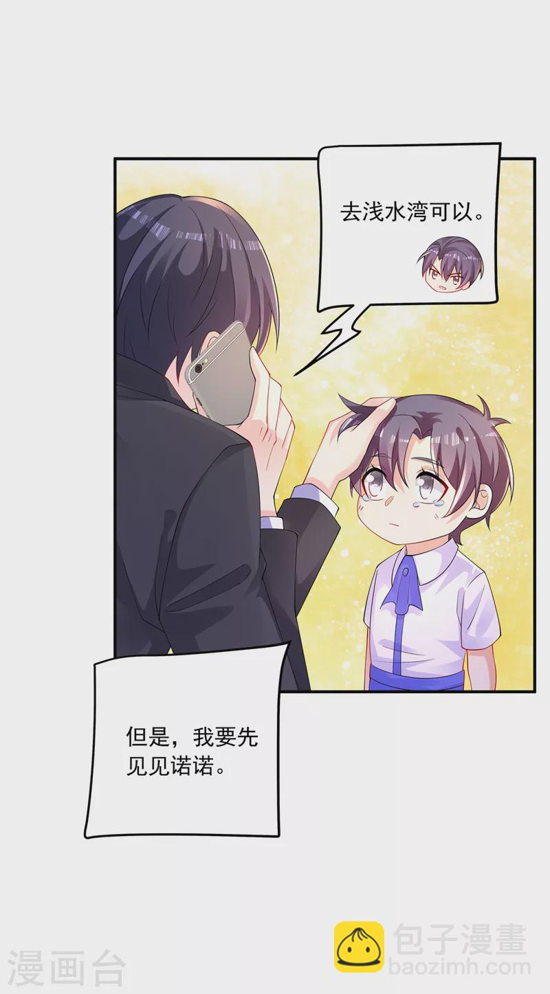 第414话 我要把妈咪找回来！24