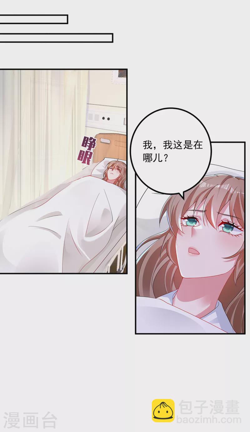 第414话 我要把妈咪找回来！26