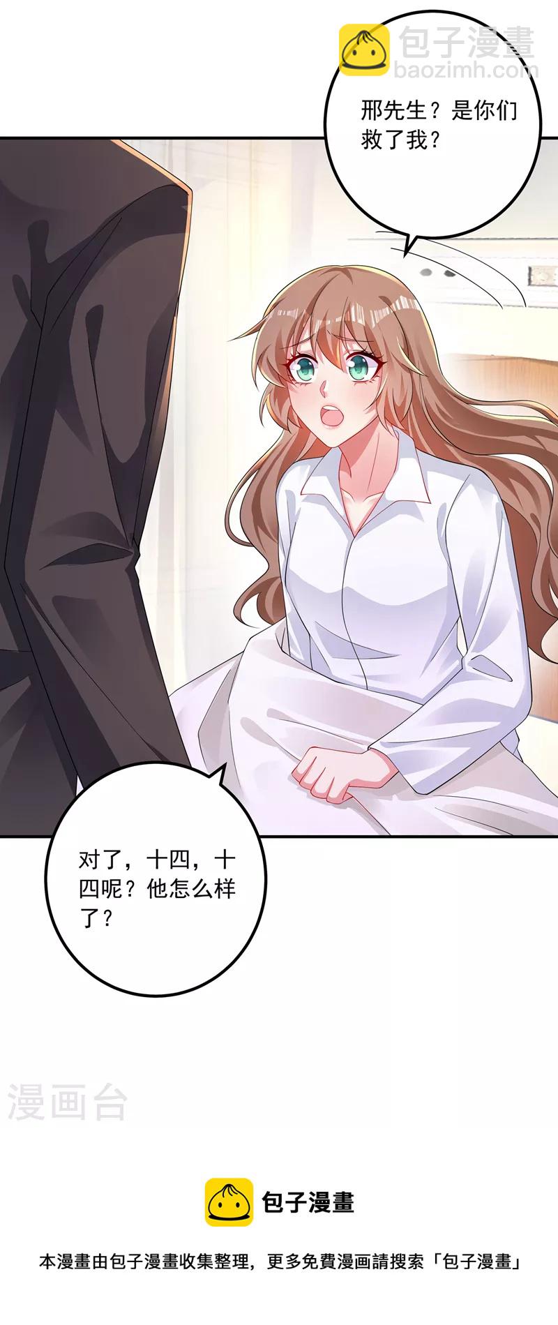 第414话 我要把妈咪找回来！28