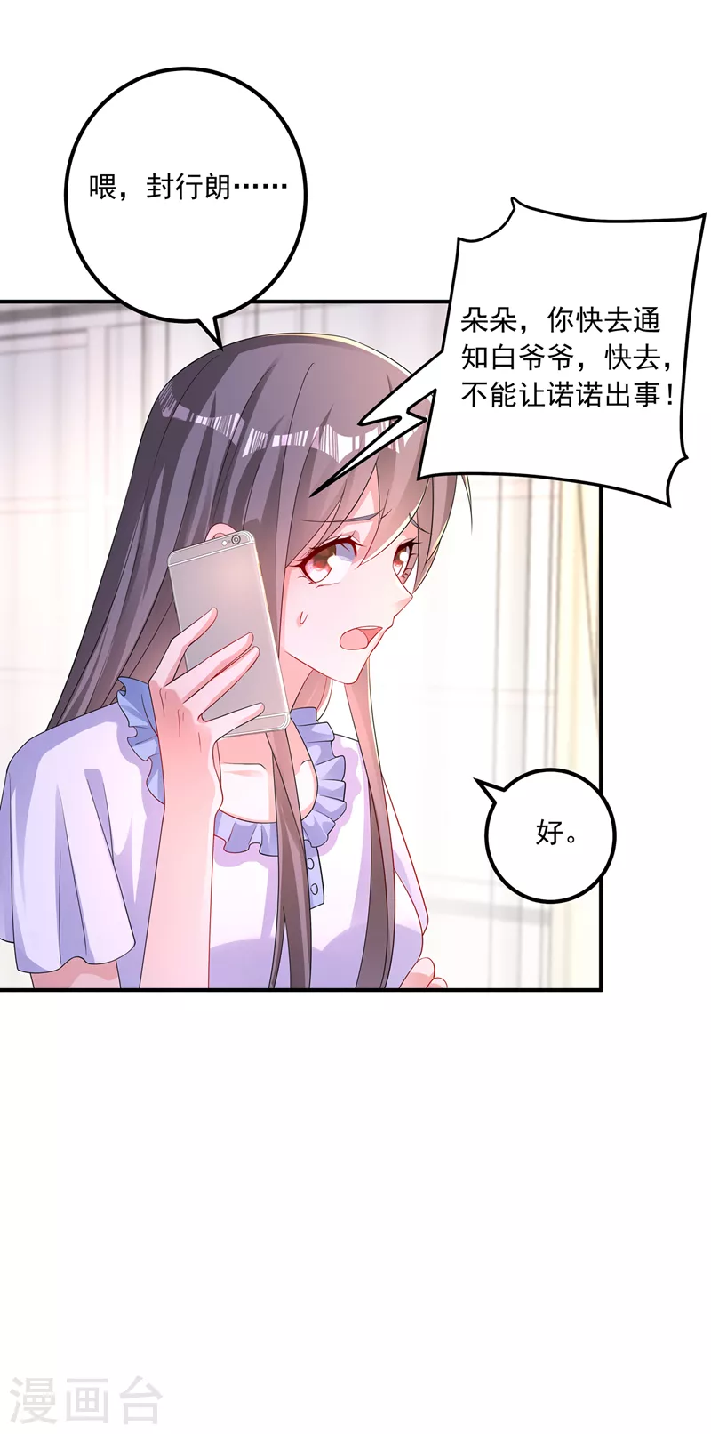 第414话 我要把妈咪找回来！4