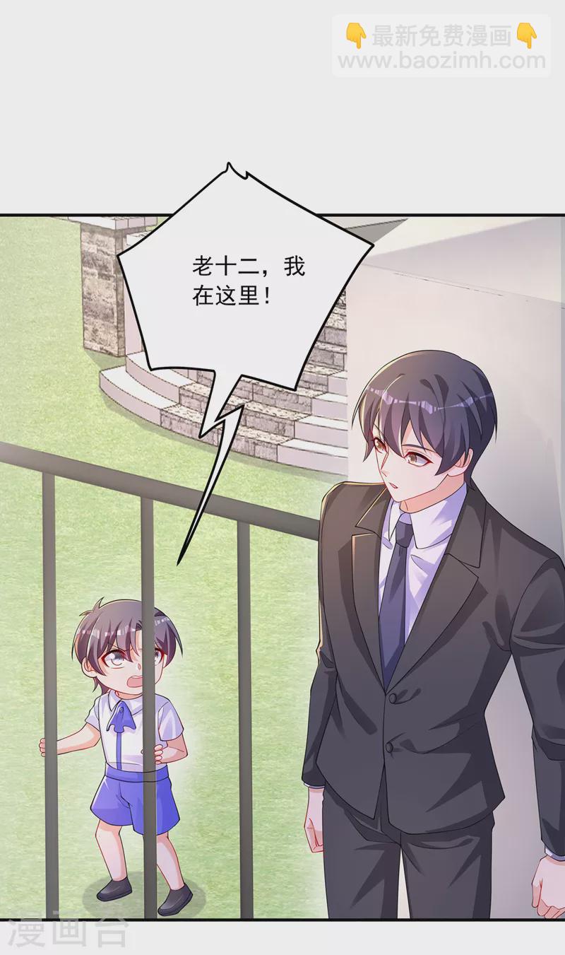 第414话 我要把妈咪找回来！5