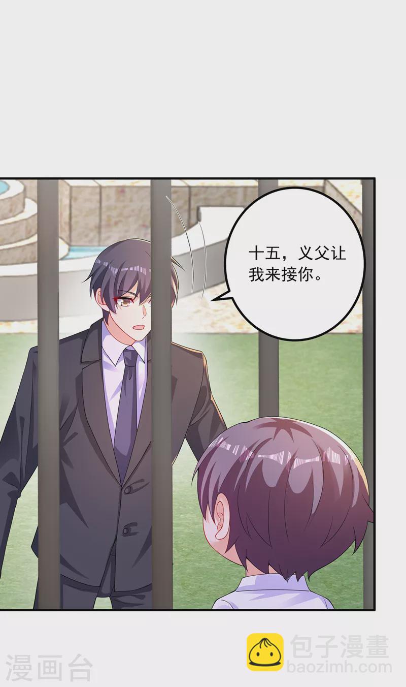 第414话 我要把妈咪找回来！6
