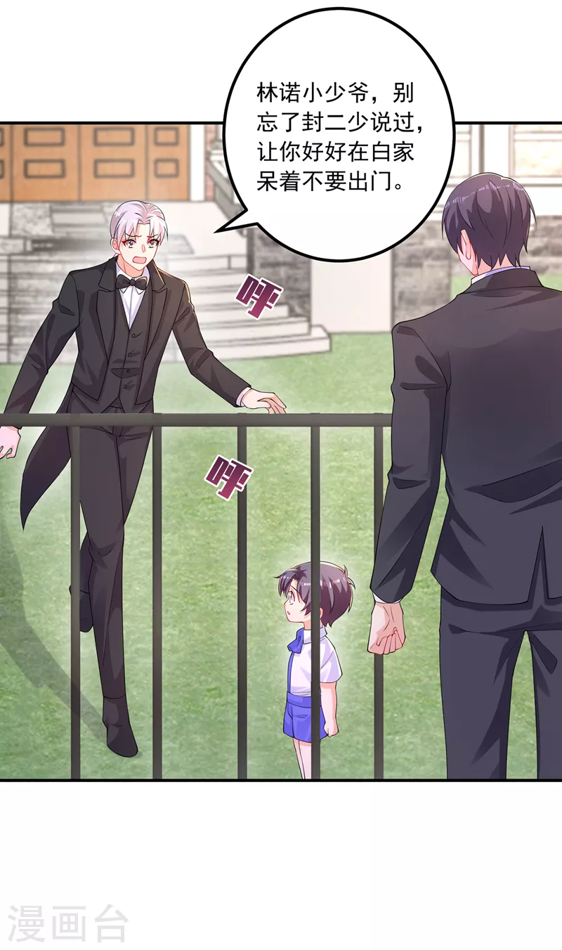 第414话 我要把妈咪找回来！8