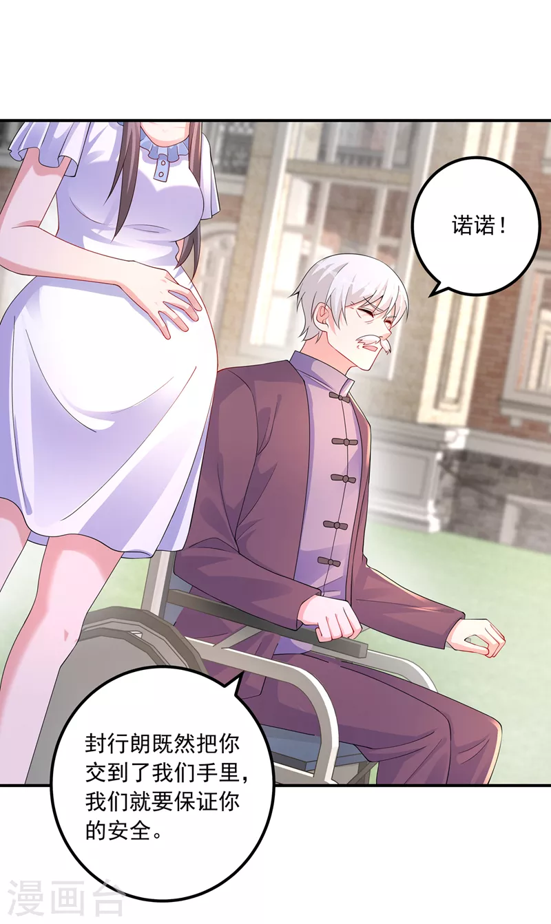 第414话 我要把妈咪找回来！9