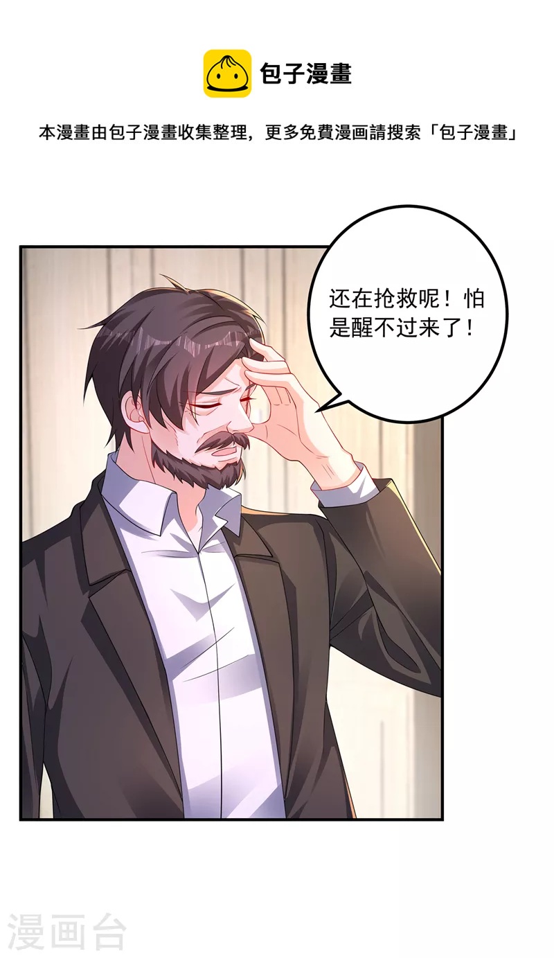 第415话 这世间还有没有天理0