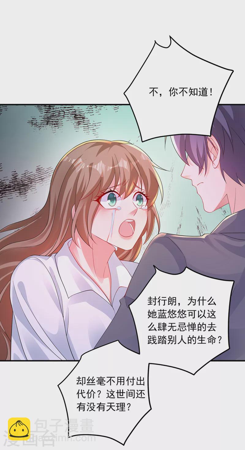 第415话 这世间还有没有天理10