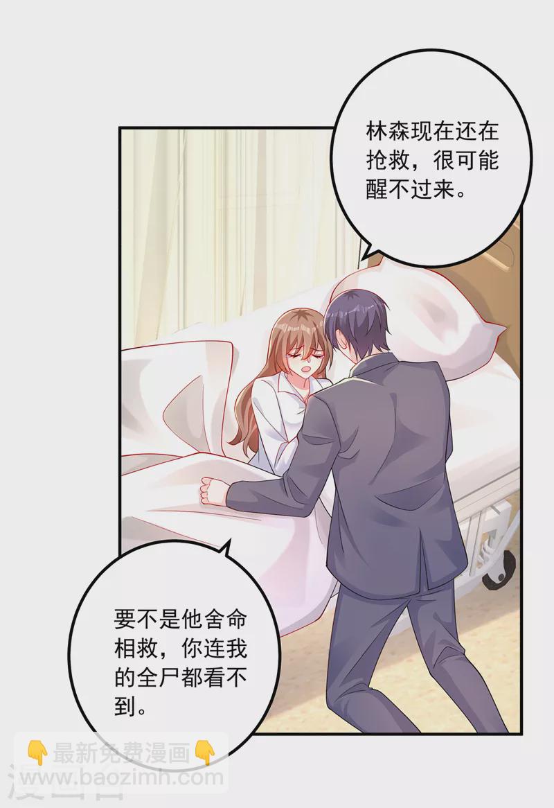 第415话 这世间还有没有天理11