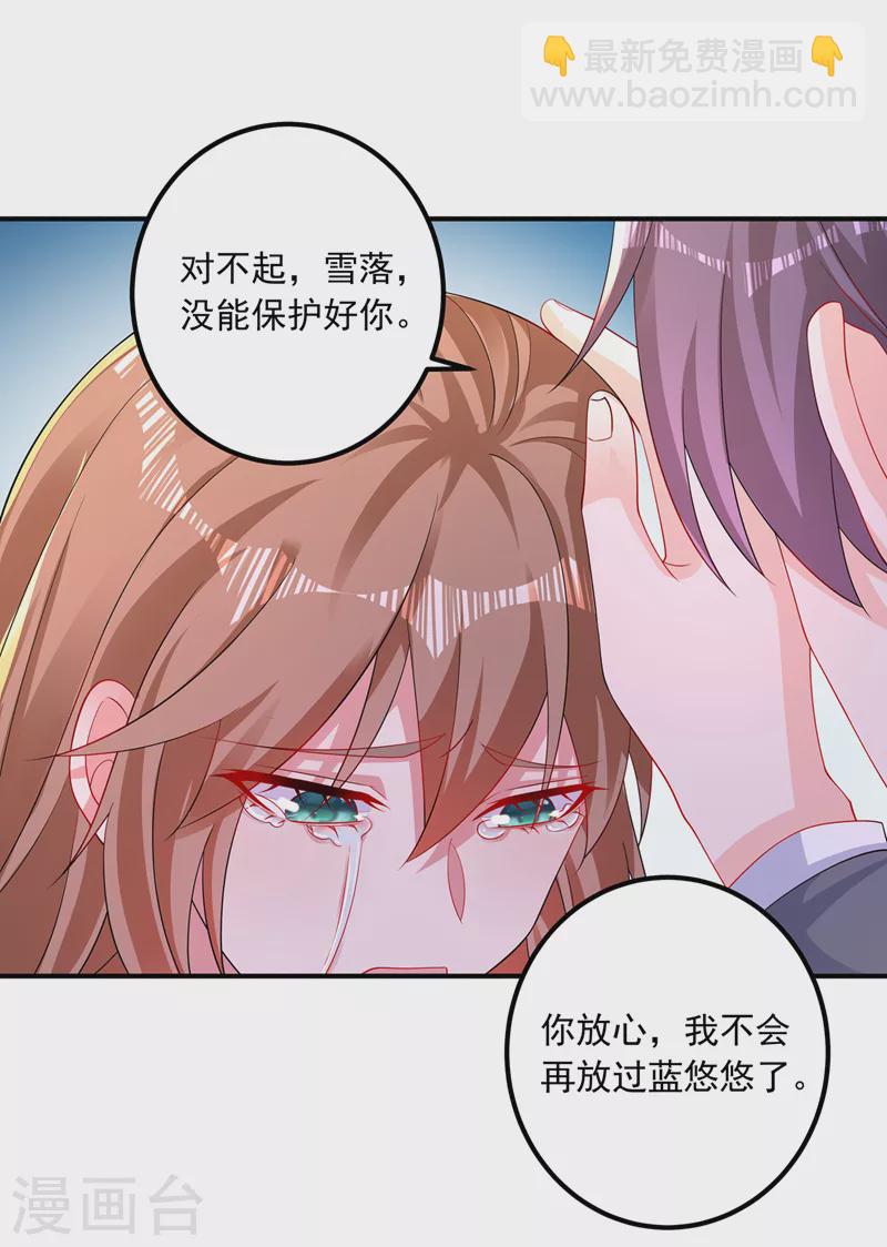 第415话 这世间还有没有天理12