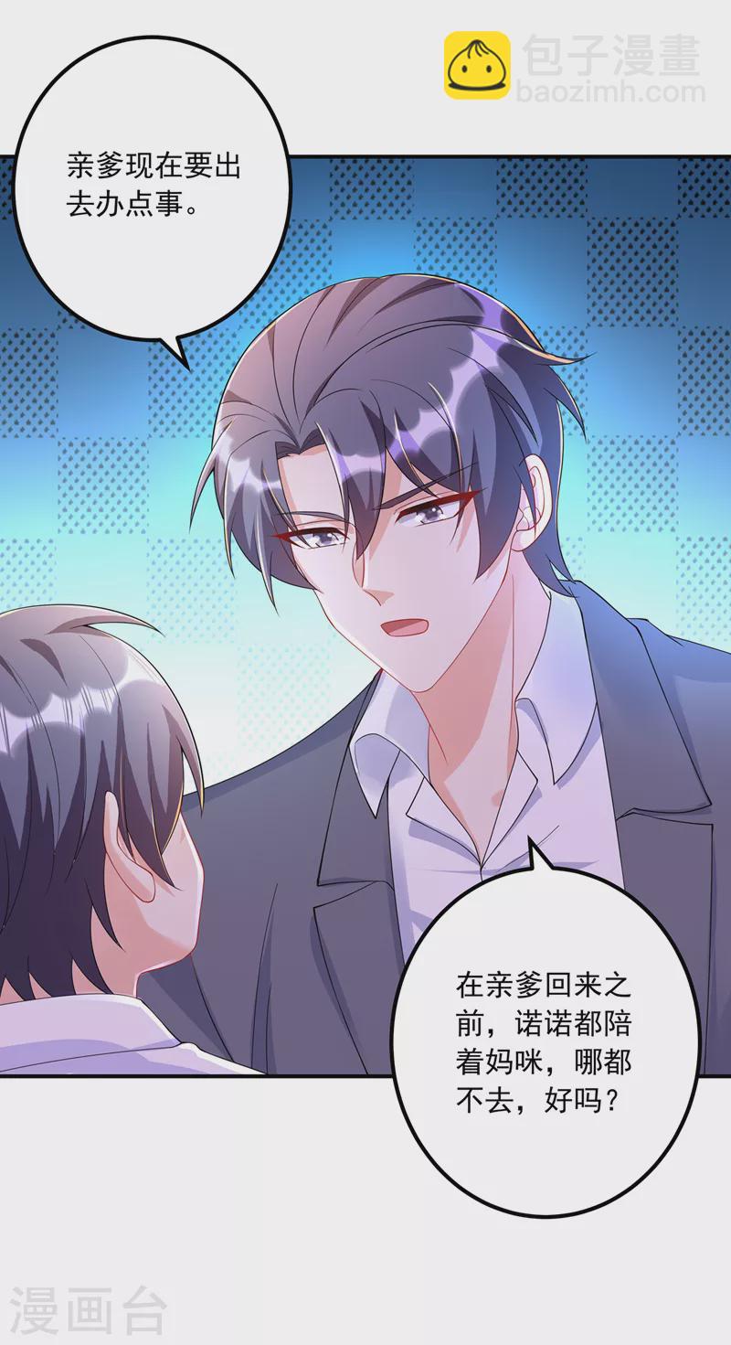 第415话 这世间还有没有天理18